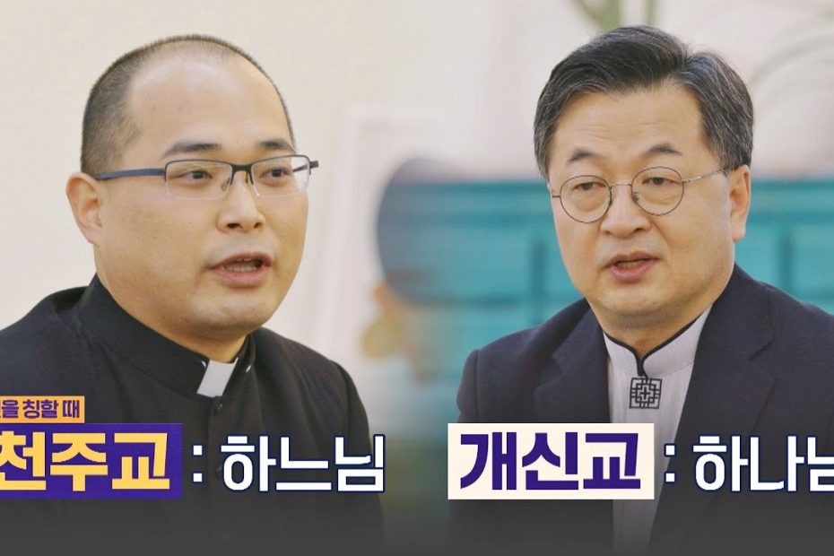 유사하지만 다른 '천주교-개신교'의 정확한 차이점 다수의 수다(dasuda) 5회 | JTBC 211210 방송