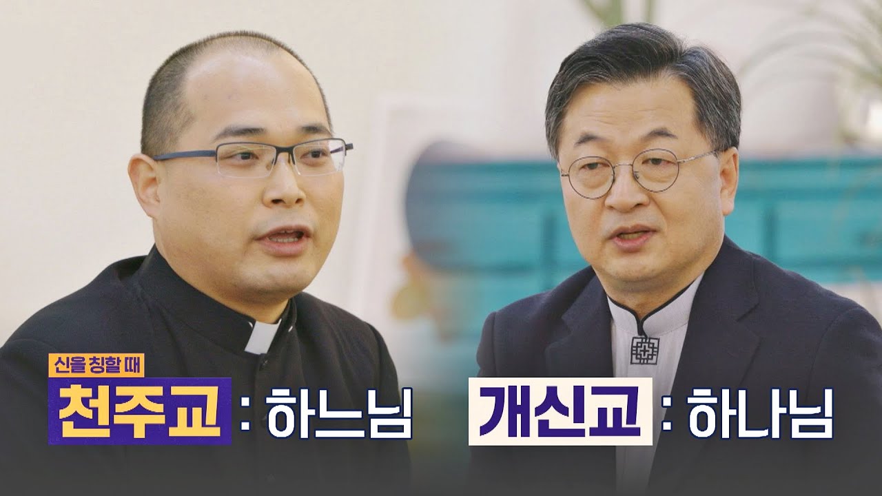 유사하지만 다른 '천주교-개신교'의 정확한 차이점 다수의 수다(dasuda) 5회 | JTBC 211210 방송
