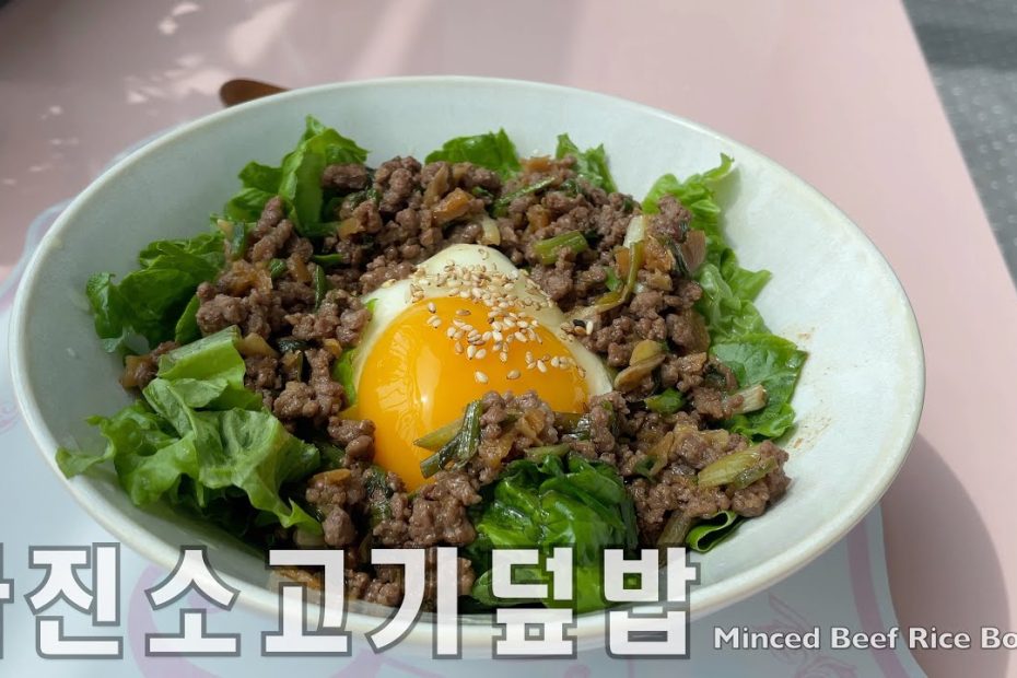 다진소고기 덮밥/건강한 한끼/초간단 요리/맛있는 덮밥/Minced Beef Rice Bowl
